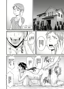 Page 20 of Jimi na Oba-san ga... - preview thumbnail