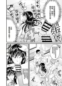 Page 26 of Jimi na Oba-san ga... - preview thumbnail