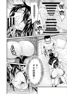 Page 28 of Jimi na Oba-san ga... - preview thumbnail