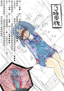 Page 9 of densha de suraimu kansaretara tatoe nikutaikaizou saretemo isshoukenmei taeru yone丨在電車裡面被史萊姆強姦的話即使被身體改造還是得拼命忍耐的對吧 - preview thumbnail