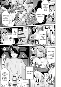 Page 119 of Kyousei Tanetsuke Express - Forced Seeding Express | 강제 씨뿌리기 익스프레스 - preview thumbnail