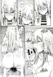 Page 16 of Homestay Harem wa Totsuzen ni!? -Itsuki-kun, Saikin Onnanoko to Sumi Hajimetandatte- | 홈스테이 하렘은 갑자기!? 이츠키군 최근에 여자애랑 살기 시작했대 - preview thumbnail