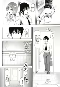 Page 6 of Homestay Harem wa Totsuzen ni!? -Itsuki-kun, Saikin Onnanoko to Sumi Hajimetandatte- | 홈스테이 하렘은 갑자기!? 이츠키군 최근에 여자애랑 살기 시작했대 - preview thumbnail