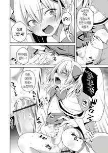 Page 16 of Itoshi no Mahou shoujo | 사랑스런 마법소녀 - preview thumbnail
