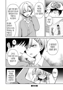 Page 20 of Itoshi no Mahou shoujo | 사랑스런 마법소녀 - preview thumbnail