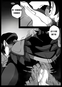 Page 11 of Shinjitsu wa Chikai. | "The Truth Is Near" - preview thumbnail