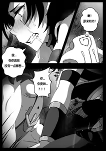 Page 14 of Shinjitsu wa Chikai. | "The Truth Is Near" - preview thumbnail