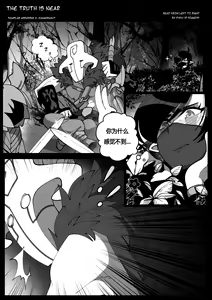 Page 2 of Shinjitsu wa Chikai. | "The Truth Is Near" - preview thumbnail