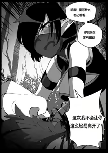 Page 3 of Shinjitsu wa Chikai. | "The Truth Is Near" - preview thumbnail