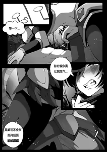 Page 5 of Shinjitsu wa Chikai. | "The Truth Is Near" - preview thumbnail