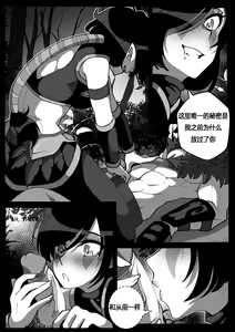 Page 6 of Shinjitsu wa Chikai. | "The Truth Is Near" - preview thumbnail