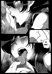Page 7 of Shinjitsu wa Chikai. | "The Truth Is Near" - preview thumbnail