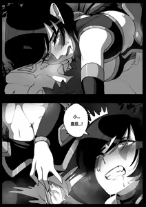 Page 9 of Shinjitsu wa Chikai. | "The Truth Is Near" - preview thumbnail