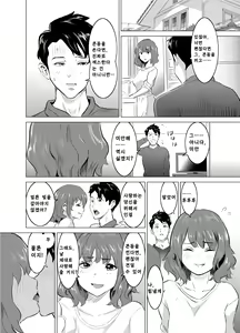 Page 13 of Shoufu ni Natta Tsuma ga Zecchou Bero Kiss Nama Nakadashi Sareta Hi ~Sono 1 Nyuuten Hen~│창부가 된 아내가 절정에 이르며 혀넣는 키스에 생 질내사정을 하게 된 나날 ~첫 번째 ·입점 편~ - preview thumbnail