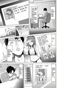Page 18 of Shoufu ni Natta Tsuma ga Zecchou Bero Kiss Nama Nakadashi Sareta Hi ~Sono 1 Nyuuten Hen~│창부가 된 아내가 절정에 이르며 혀넣는 키스에 생 질내사정을 하게 된 나날 ~첫 번째 ·입점 편~ - preview thumbnail