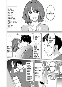 Page 3 of Shoufu ni Natta Tsuma ga Zecchou Bero Kiss Nama Nakadashi Sareta Hi ~Sono 1 Nyuuten Hen~│창부가 된 아내가 절정에 이르며 혀넣는 키스에 생 질내사정을 하게 된 나날 ~첫 번째 ·입점 편~ - preview thumbnail