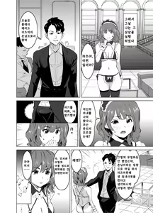 Page 39 of Shoufu ni Natta Tsuma ga Zecchou Bero Kiss Nama Nakadashi Sareta Hi ~Sono 1 Nyuuten Hen~│창부가 된 아내가 절정에 이르며 혀넣는 키스에 생 질내사정을 하게 된 나날 ~첫 번째 ·입점 편~ - preview thumbnail