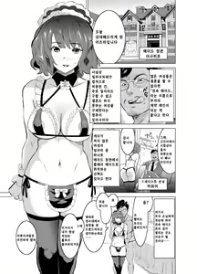 Page 4 of Shoufu ni Natta Tsuma ga Zecchou Bero Kiss Nama Nakadashi Sareta Hi ~Sono 1 Nyuuten Hen~│창부가 된 아내가 절정에 이르며 혀넣는 키스에 생 질내사정을 하게 된 나날 ~첫 번째 ·입점 편~ - preview thumbnail