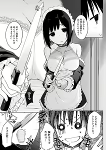 Page 112 of Houshi Shuzoku ga Yattekita! - preview thumbnail
