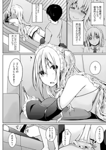 Page 127 of Houshi Shuzoku ga Yattekita! - preview thumbnail