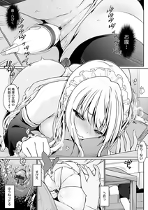 Page 138 of Houshi Shuzoku ga Yattekita! - preview thumbnail