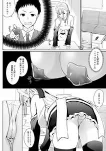 Page 151 of Houshi Shuzoku ga Yattekita! - preview thumbnail