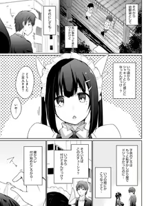 Page 168 of Houshi Shuzoku ga Yattekita! - preview thumbnail