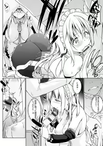 Page 17 of Houshi Shuzoku ga Yattekita! - preview thumbnail