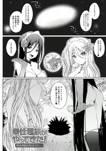 Page 187 of Houshi Shuzoku ga Yattekita! - preview thumbnail