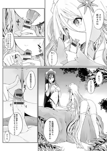 Page 189 of Houshi Shuzoku ga Yattekita! - preview thumbnail