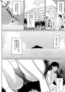 Page 87 of Houshi Shuzoku ga Yattekita! - preview thumbnail