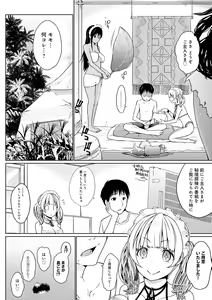 Page 91 of Houshi Shuzoku ga Yattekita! - preview thumbnail