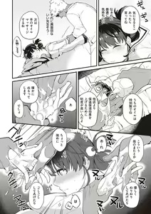 Page 122 of Kanojo wa Romance o Motomenai - preview thumbnail