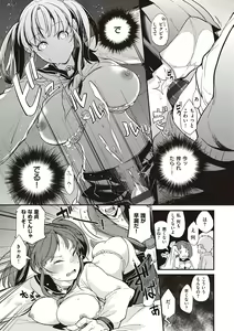 Page 149 of Kanojo wa Romance o Motomenai - preview thumbnail