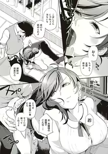 Page 16 of Kanojo wa Romance o Motomenai - preview thumbnail