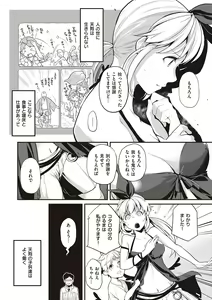 Page 170 of Kanojo wa Romance o Motomenai - preview thumbnail