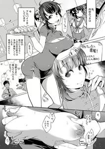Page 207 of Kanojo wa Romance o Motomenai - preview thumbnail