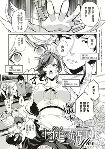 Page 41 of Kanojo wa Romance o Motomenai - preview thumbnail