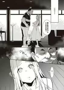 Page 58 of Kanojo wa Romance o Motomenai - preview thumbnail