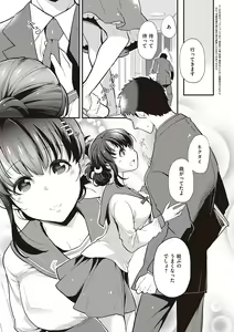 Page 91 of Kanojo wa Romance o Motomenai - preview thumbnail