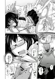 Page 123 of Ane Megane - spectacled sister - preview thumbnail