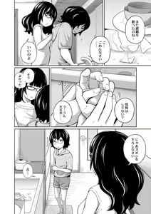 Page 133 of Ane Megane - spectacled sister - preview thumbnail