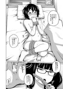 Page 141 of Ane Megane - spectacled sister - preview thumbnail