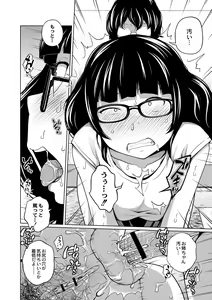 Page 151 of Ane Megane - spectacled sister - preview thumbnail