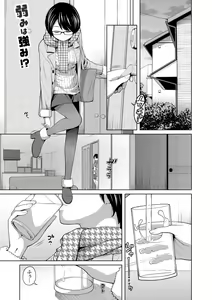 Page 154 of Ane Megane - spectacled sister - preview thumbnail