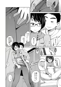 Page 155 of Ane Megane - spectacled sister - preview thumbnail