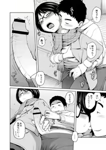 Page 157 of Ane Megane - spectacled sister - preview thumbnail