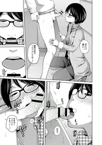 Page 160 of Ane Megane - spectacled sister - preview thumbnail