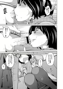 Page 162 of Ane Megane - spectacled sister - preview thumbnail