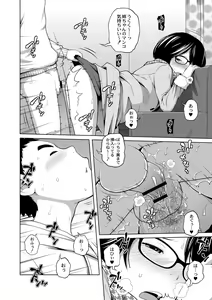 Page 167 of Ane Megane - spectacled sister - preview thumbnail